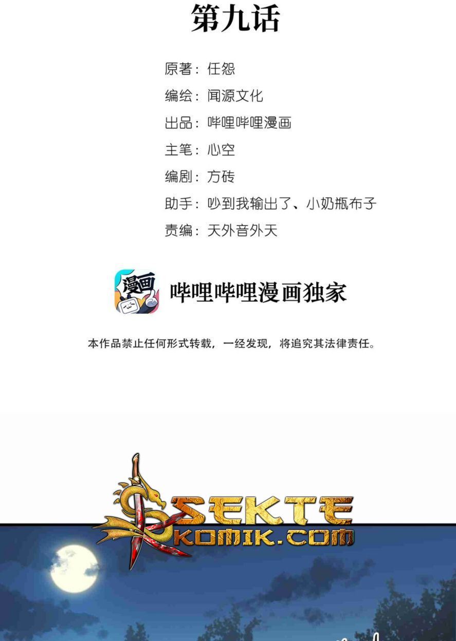 First Dragon (Yuanlong) Chapter 09 Gambar 3